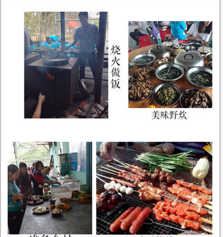 農家樂野炊燒烤.png 農家樂野炊燒烤.png